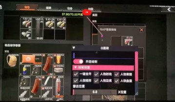 暗区突围《毒液》辅助