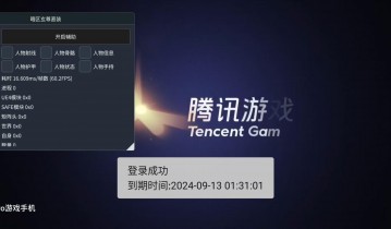 暗区突围《百步传穿扬》辅助