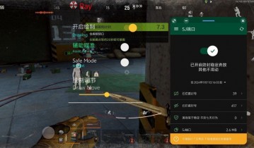 暗区突围《梦魇》外挂