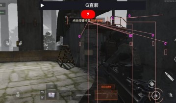 暗区突围《浪人》辅助
