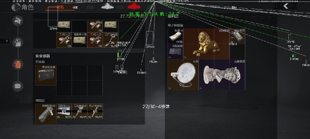 暗区突围iOS《魔方》辅助 - 暗区突围辅助