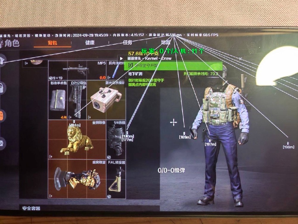 暗区突围《T1》内核root辅助 - 暗区突围辅助