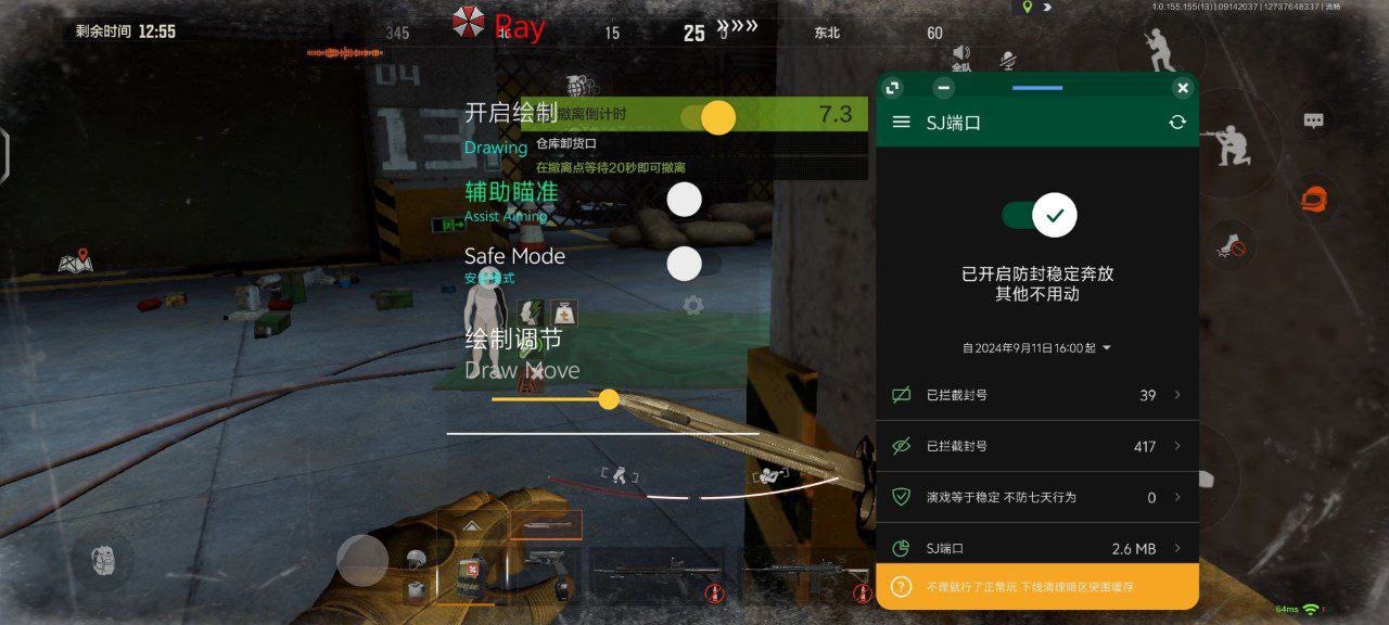 暗区突围《梦魇》外挂 - 暗区突围辅助