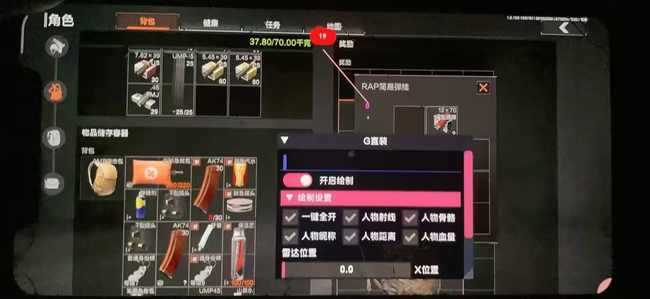 暗区突围《毒液》辅助 - 暗区突围辅助
