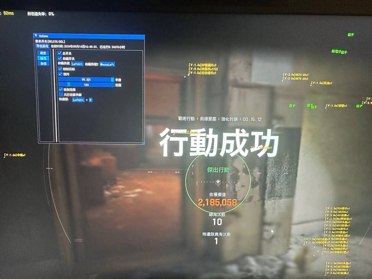 暗区突围《RAY》电脑辅助 - 暗区突围辅助